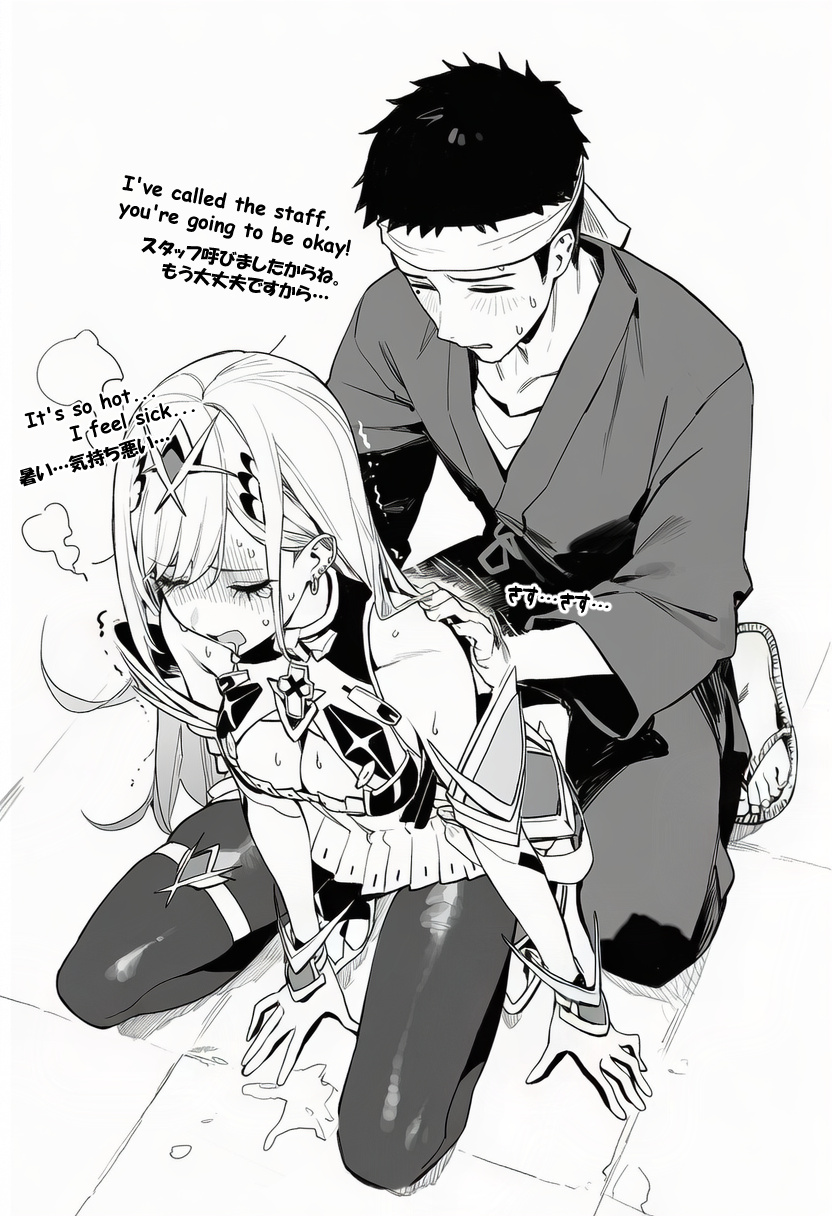 [にゃんごろもち]喜多川さんとコスプレえっち [AI Generated] - Page 22