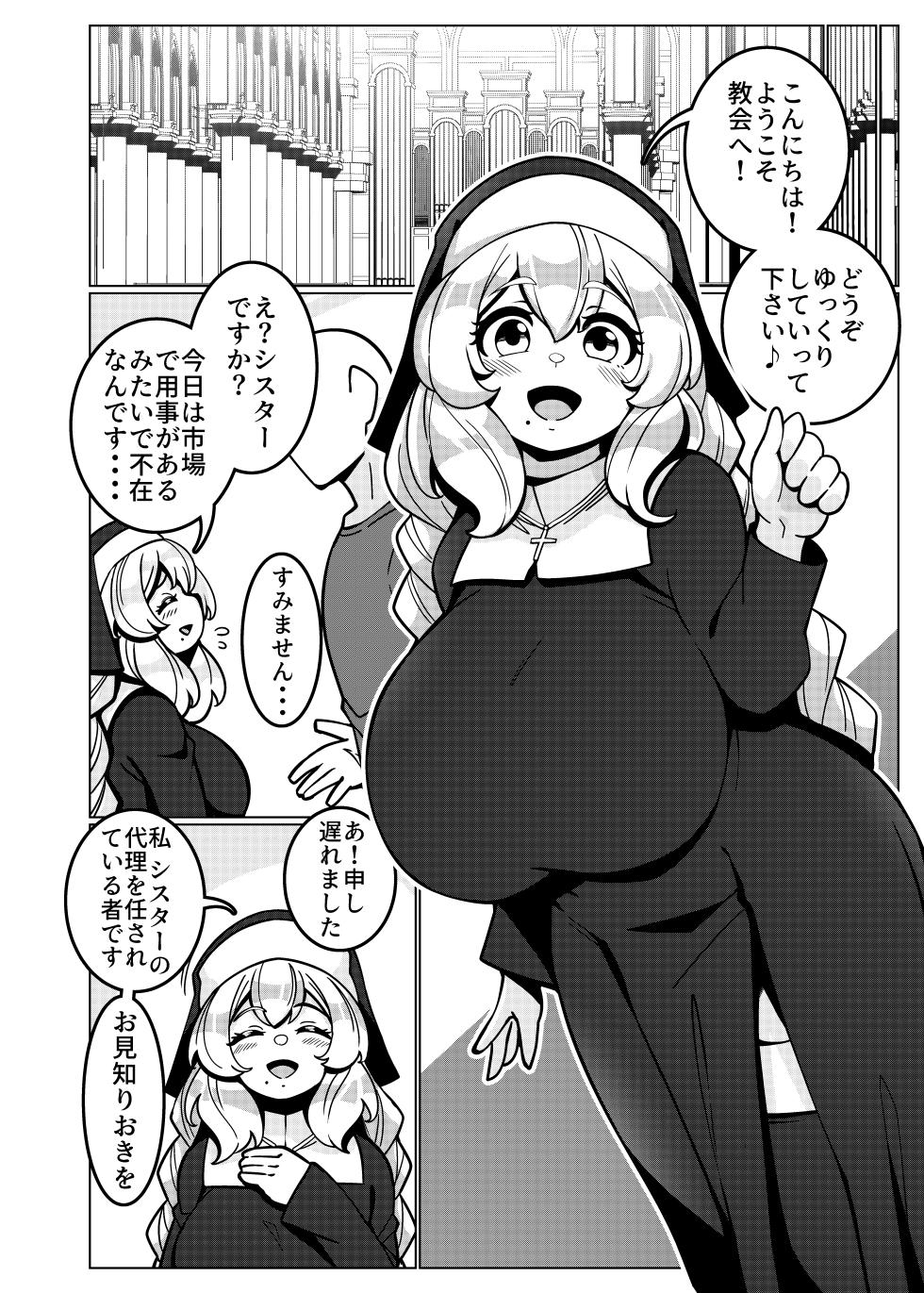 [Mukibutsu Heart (Konoshige)] Toaru Kyoukai nite. [Digital] - Page 11
