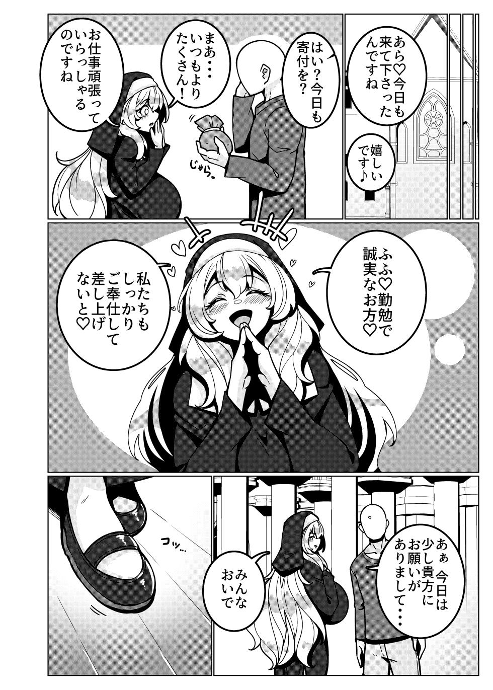 [Mukibutsu Heart (Konoshige)] Toaru Kyoukai nite. [Digital] - Page 21