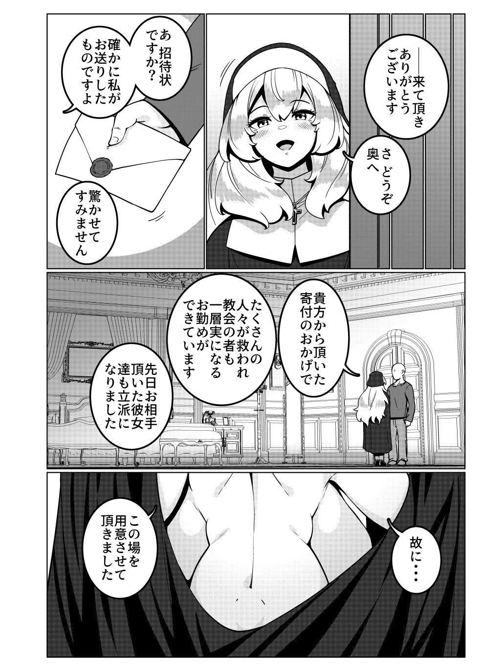 [Mukibutsu Heart (Konoshige)] Toaru Kyoukai nite. [Digital] - Page 33