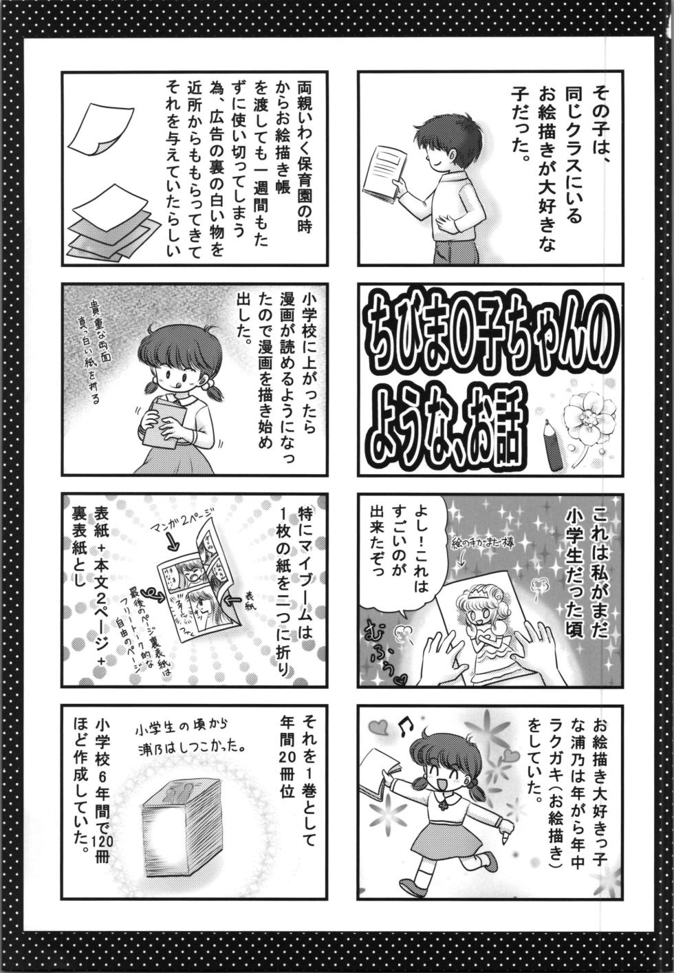 (C106) [TRAP (Urano Mami)] I'm so tired (Ranma 1/2) - Page 15