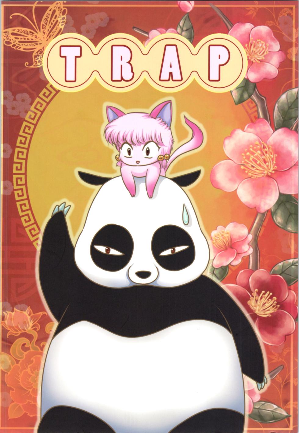 (C106) [TRAP (Urano Mami)] I'm so tired (Ranma 1/2) - Page 24