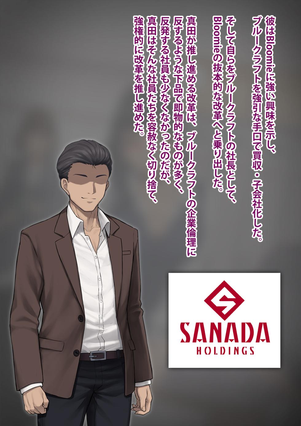 [Trans Tribune (Wataya)] Dansei shikkaku 〜 josō mesu shain ni ochita kare no kōfukuna matsuro 〜 - Page 21