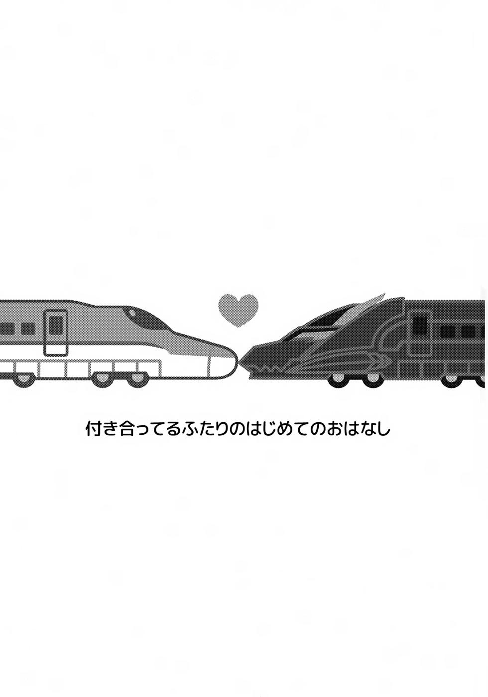 (C96) [M2K (Kinota)] Yoiko no Ishukan Hoken Taiiku (Shinkansen Henkei Robo Shinkalion) - Page 2