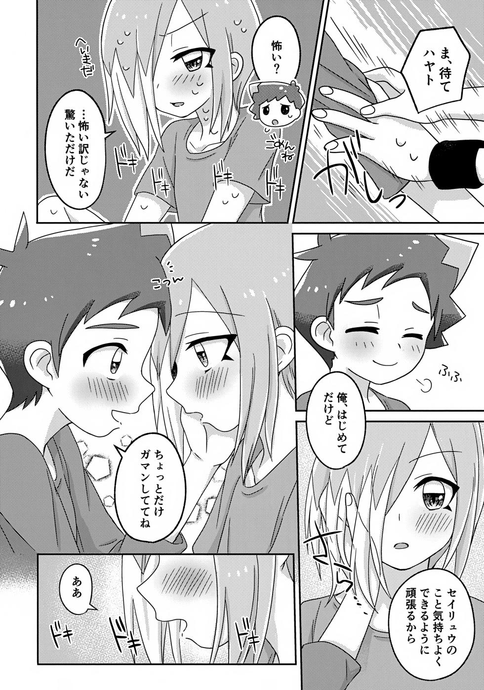 (C96) [M2K (Kinota)] Yoiko no Ishukan Hoken Taiiku (Shinkansen Henkei Robo Shinkalion) - Page 15