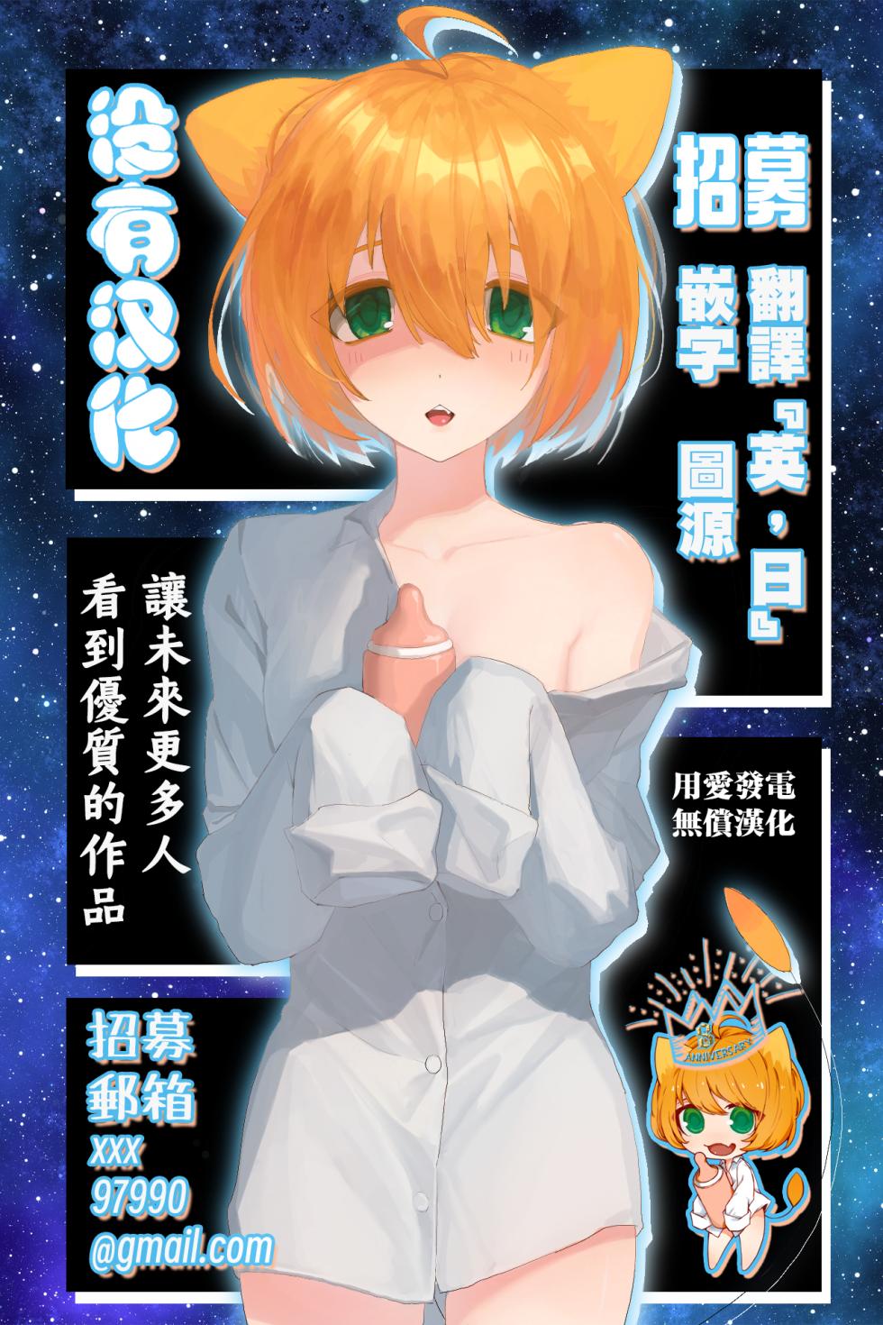 [Nedaore (Ayane)] Onna Yuusha ni Tensei Shitara Mazoku no Tsuma ga 5-nin mo Irurashii 1-8 | 魔族我老婆 [Chinese] [沒有漢化] [Digital] - Page 1