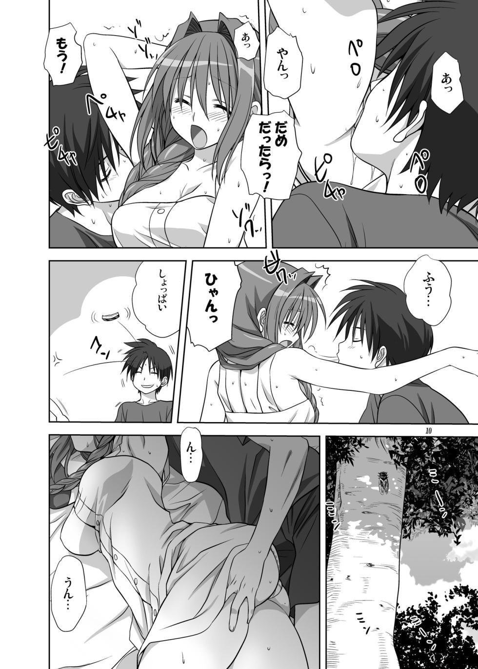 [Mitarashi Club (Mitarashi Kousei)] Akiko-san to Issho 10 (Kanon) [Decensored] [Digital] - Page 9