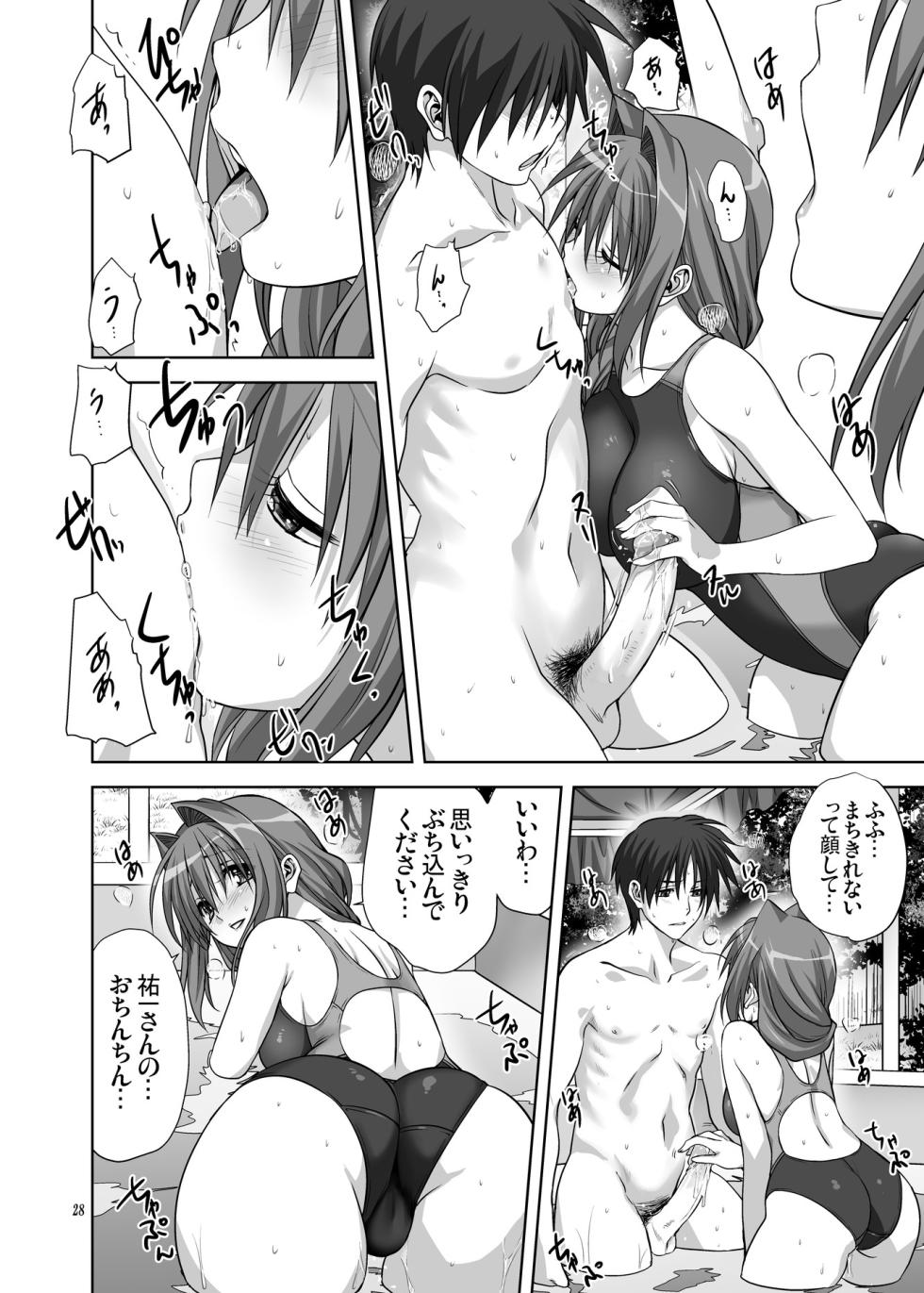 [Mitarashi Club (Mitarashi Kousei)] Akiko-san to Issho 10 (Kanon) [Decensored] [Digital] - Page 27