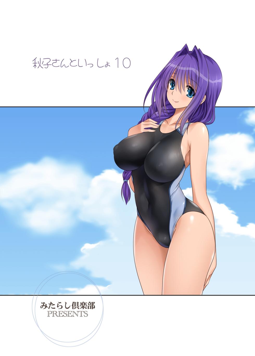 [Mitarashi Club (Mitarashi Kousei)] Akiko-san to Issho 10 (Kanon) [Decensored] [Digital] - Page 35