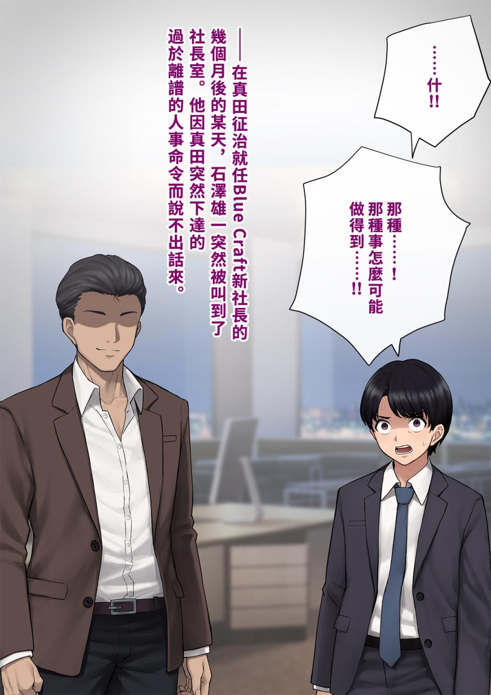 [Trans Tribune (Wataya)] Dansei shikkaku 〜 josō mesu shain ni ochita kare no kōfukuna matsuro 〜 (Samples)【chinese】 - Page 27