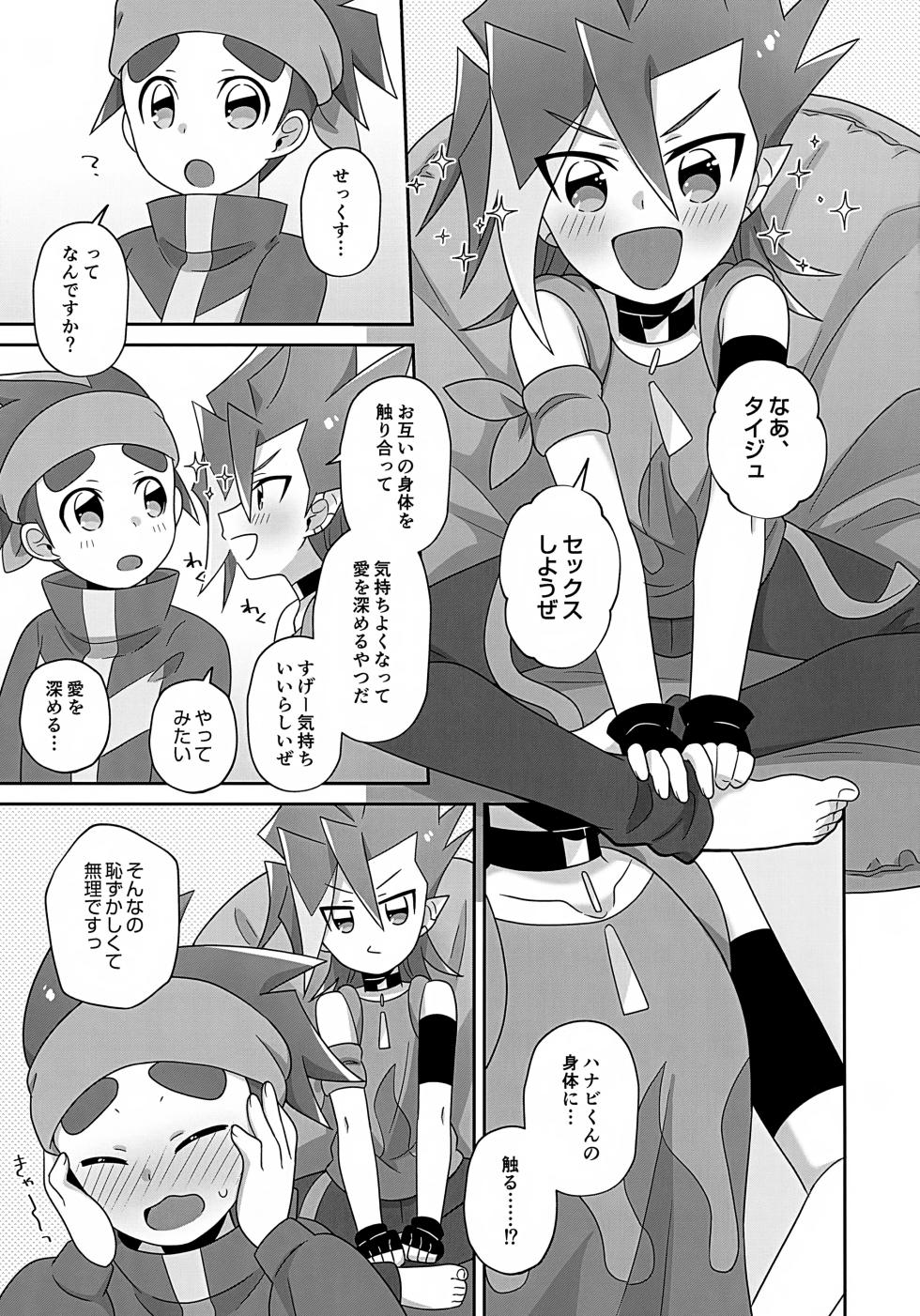 (Boys Parade 3) [M2K (Kinota)] Hanabi-kun Sekkyokuteki Sugite Komarimasu! (Shinkansen Henkei Robo Shinkalion) - Page 4