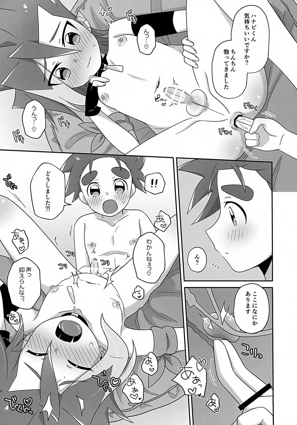 (Boys Parade 3) [M2K (Kinota)] Hanabi-kun Sekkyokuteki Sugite Komarimasu! (Shinkansen Henkei Robo Shinkalion) - Page 8