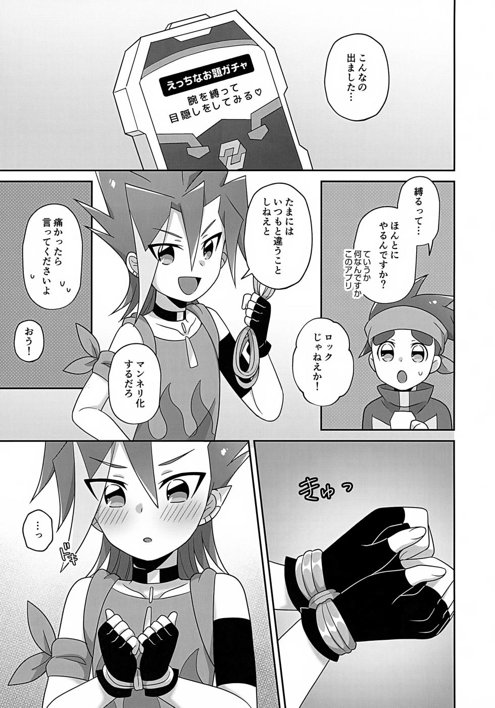 (Boys Parade 3) [M2K (Kinota)] Hanabi-kun Sekkyokuteki Sugite Komarimasu! (Shinkansen Henkei Robo Shinkalion) - Page 22