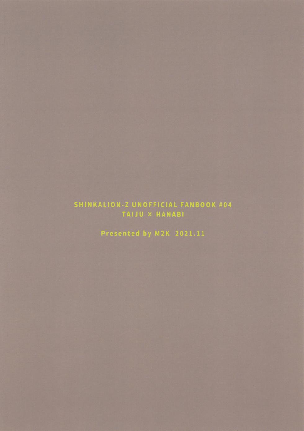 (Boys Parade 3) [M2K (Kinota)] Hanabi-kun Sekkyokuteki Sugite Komarimasu! (Shinkansen Henkei Robo Shinkalion) - Page 30