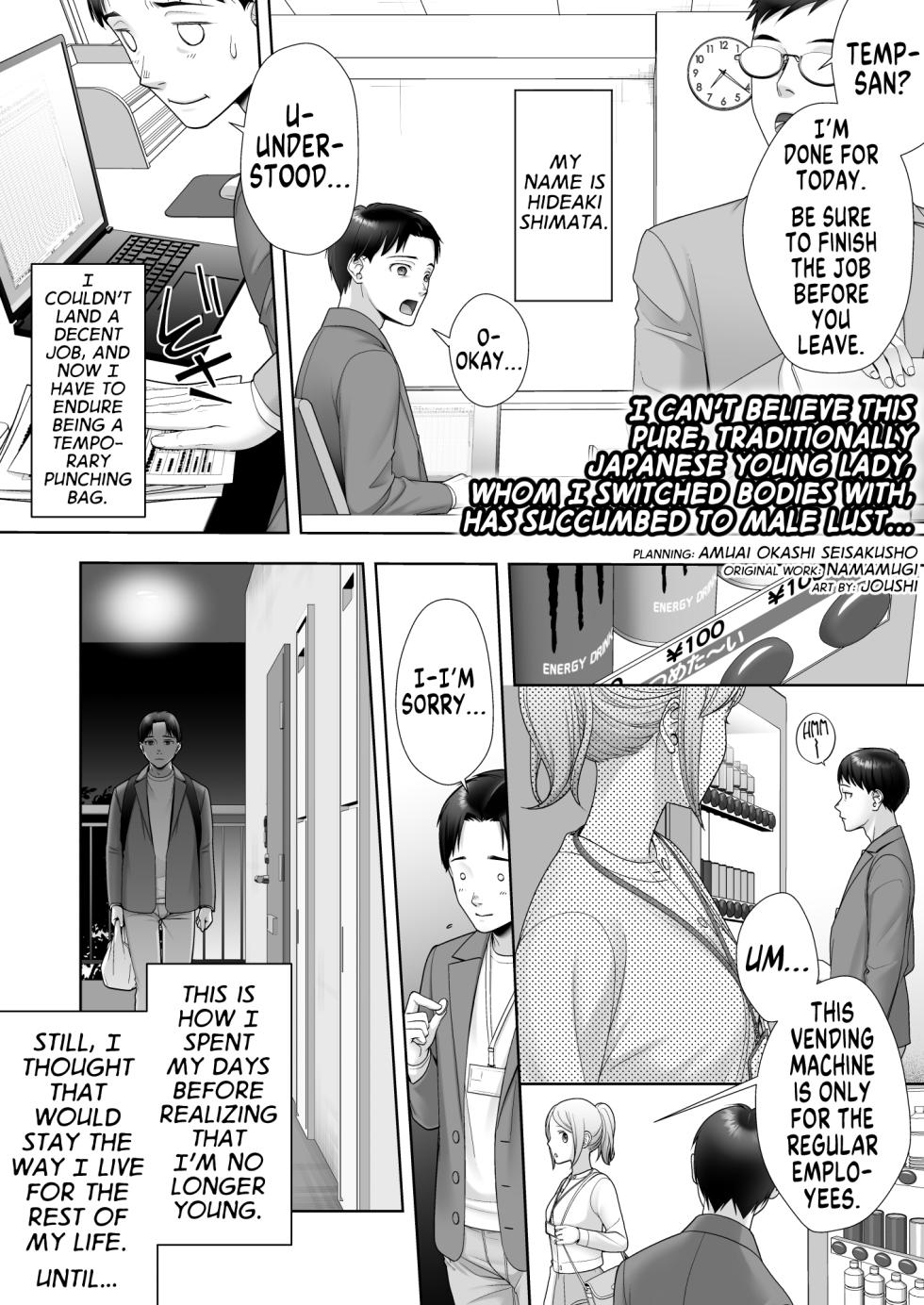 [Amuai Okashi Seisakusho (Joushi)] Wafuu Seiso na Ano Musume ga Irekawatta Ore no Karada de Otoko no Seiyoku ni Dohamari Suru Nante... | I Can't Believe this Pure, Traditionally Japanese Young Lady, whom I Switched Bodies With, has Succumbed to Male Lust [English] [GTF] - Page 1