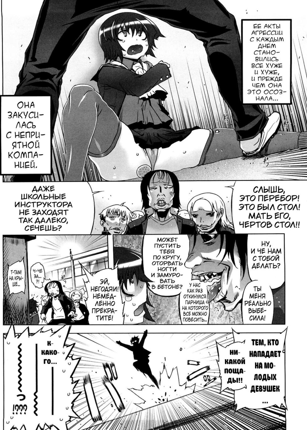 [Drill Jiru] Sperm-star [Russian][karfagen] - Page 8