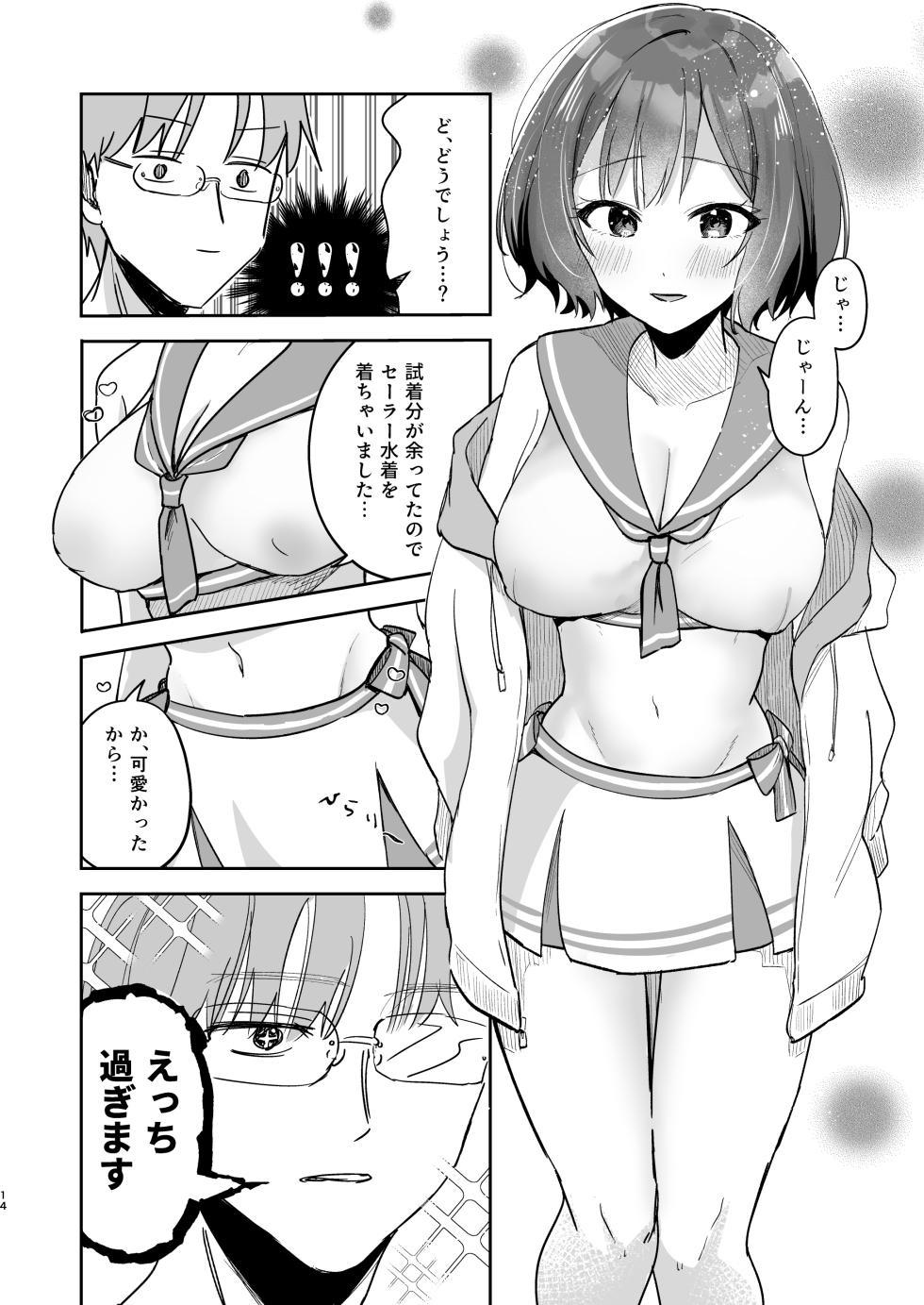 [Hiyoko Punch (Hiyoko Beam)] Asari Sensei to Natsu Yasumi (Gakuen IDOLM@STER) [Digital] - Page 13