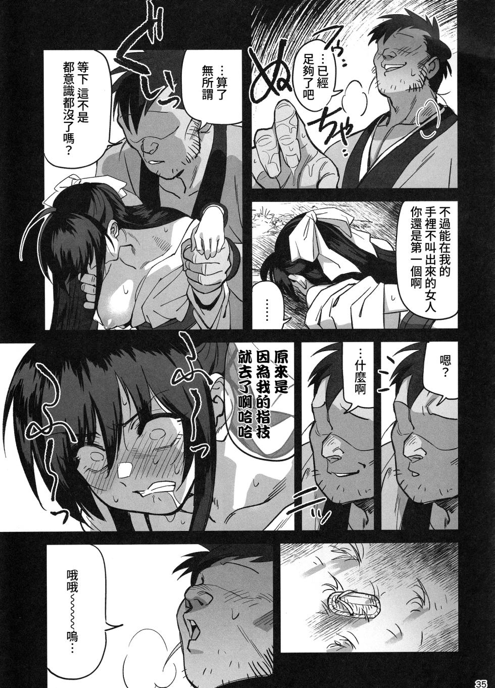 (C106) [Dokudami (Okita Ababa)] Manadeshi ga Touzoku ni Netorareta Hanashi + Paper C106 | 吾之愛徒被盜賊成功睡走之事情 [Chinese] [Amerins漢化] - Page 34