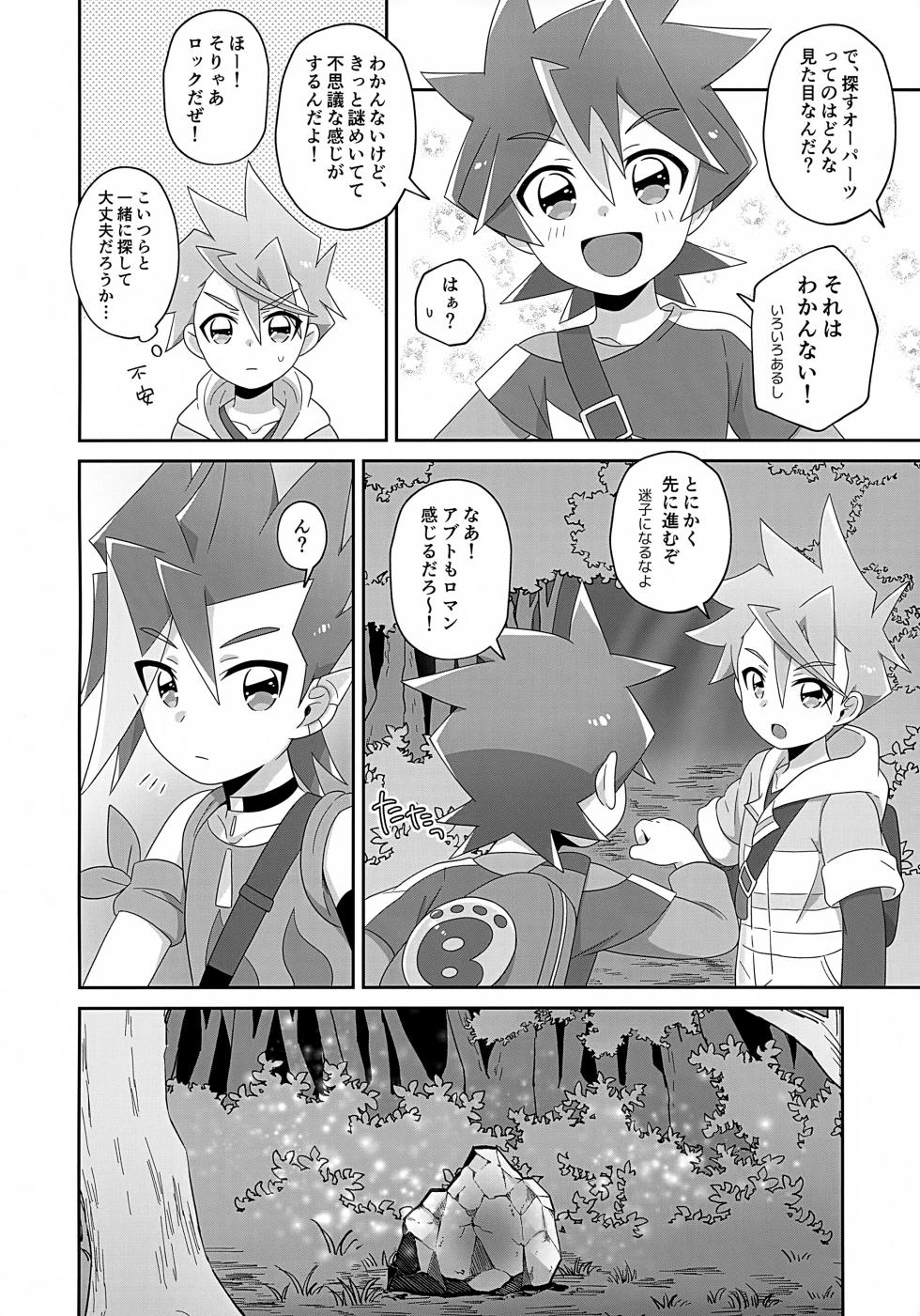 (Chou Shinka Fes 1) [M2K (Kinota)] Hanabi-kun wa Ecchi na Shokushu Nanka ni Maketakunai! (Shinkansen Henkei Robo Shinkalion) - Page 3