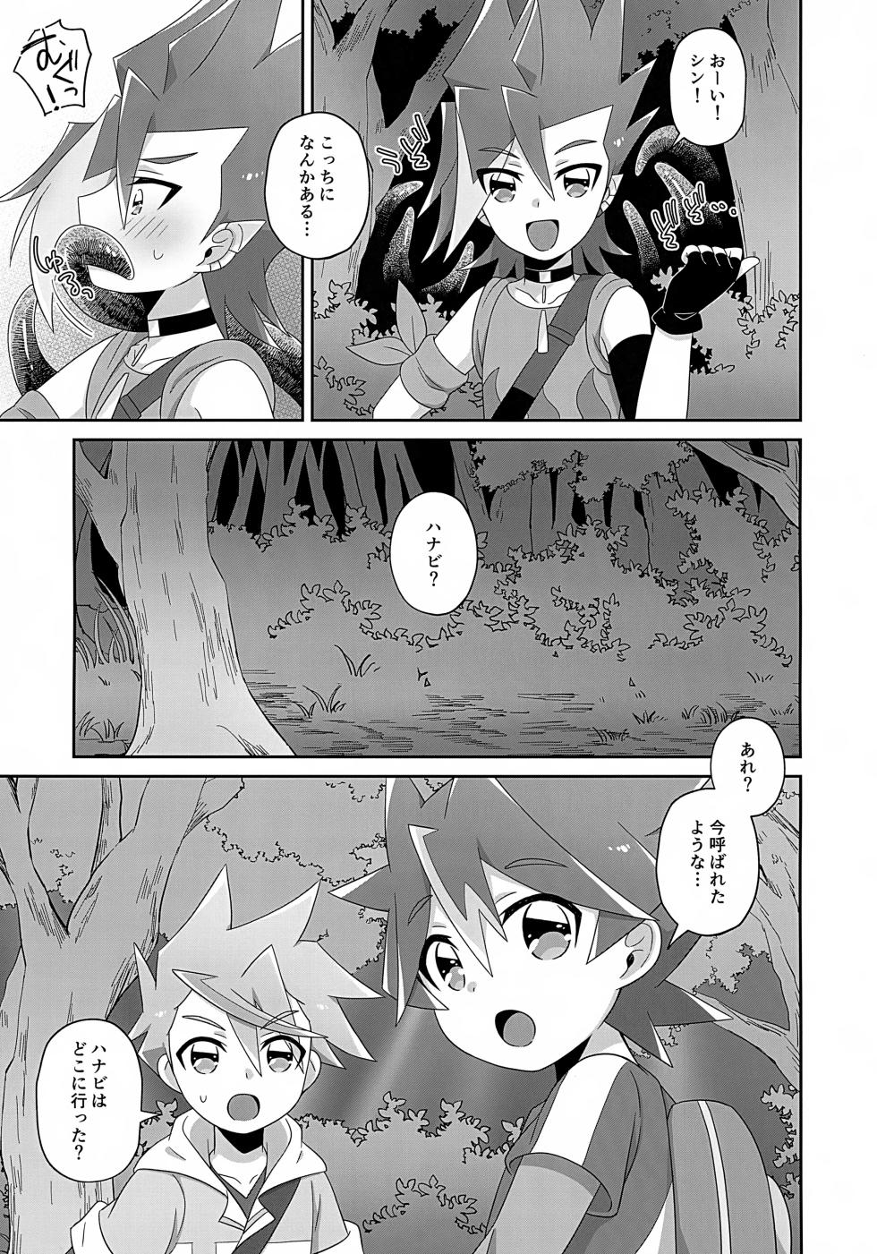 (Chou Shinka Fes 1) [M2K (Kinota)] Hanabi-kun wa Ecchi na Shokushu Nanka ni Maketakunai! (Shinkansen Henkei Robo Shinkalion) - Page 4