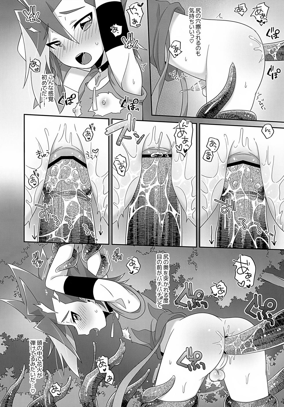 (Chou Shinka Fes 1) [M2K (Kinota)] Hanabi-kun wa Ecchi na Shokushu Nanka ni Maketakunai! (Shinkansen Henkei Robo Shinkalion) - Page 11