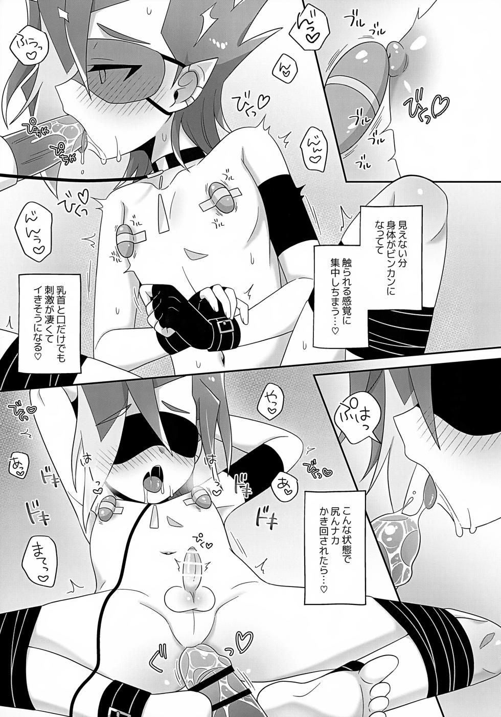 (Chou Shinka Fes 1) [M2K (Kinota)] Hanabi-kun wa Ecchi na Shokushu Nanka ni Maketakunai! (Shinkansen Henkei Robo Shinkalion) - Page 26