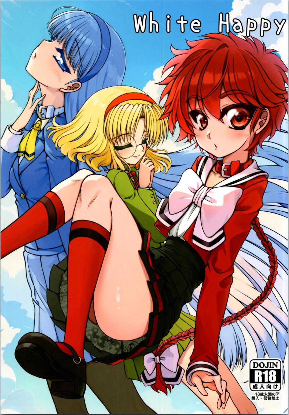 (C106) [Ai wa Kurayami (Marui Ryuu)] White Happy (Magic Knight Rayearth) - Page 1