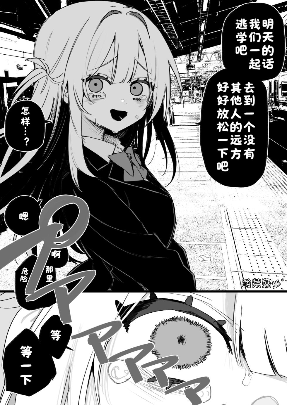 [Kuga Tsuniya] Itsuka Fukushuu Suru Sono Tame ni [Chinese] [酸菜魚ゅ°] - Page 27