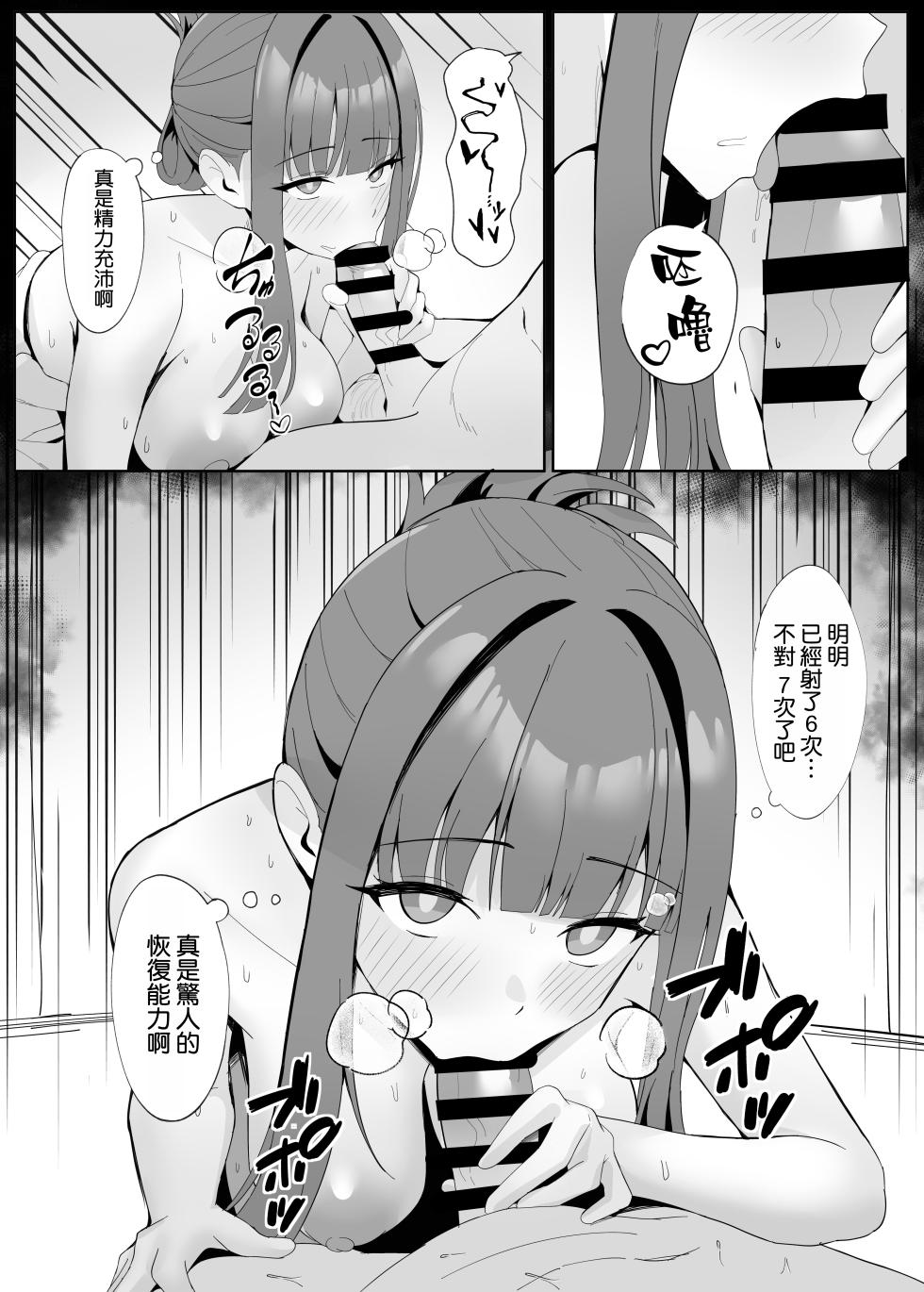 [POTATO BOMB (ONEDOO)] Gohoushi Itashimasu Rental Maid! [Chinese] [空気系☆漢化] [Digital] - Page 29