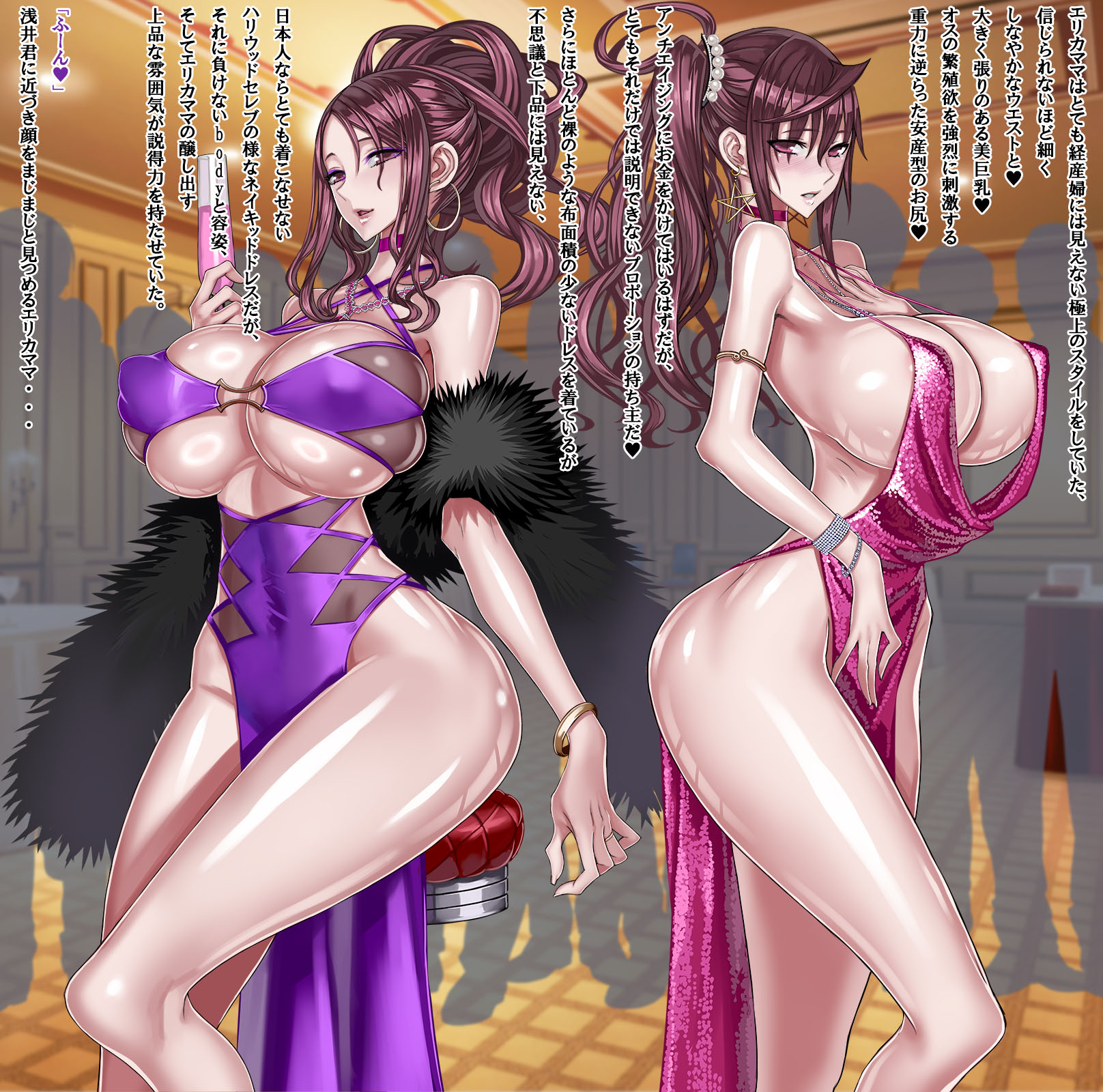 [RAITA] Kuramoto Erika Mama & Erika - Page 6