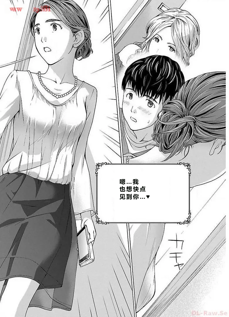 [あさぎ龍] イケナイ菜々子さん 第1-8話 [carcar西机翻] - Page 24