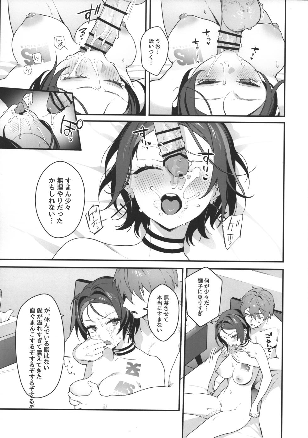 (C106) [Shuukyuu Youka (Ohisashiburi)] Icharabu sekkusu shinai to de rarenai heya (Goddess of Victory: NIKKE) - Page 16