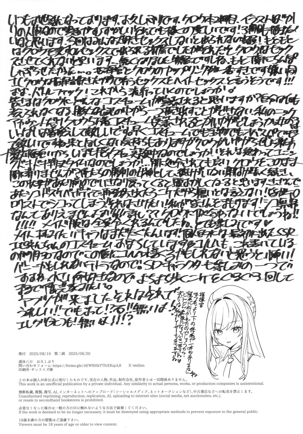 (C106) [Shuukyuu Youka (Ohisashiburi)] Icharabu sekkusu shinai to de rarenai heya (Goddess of Victory: NIKKE) - Page 33