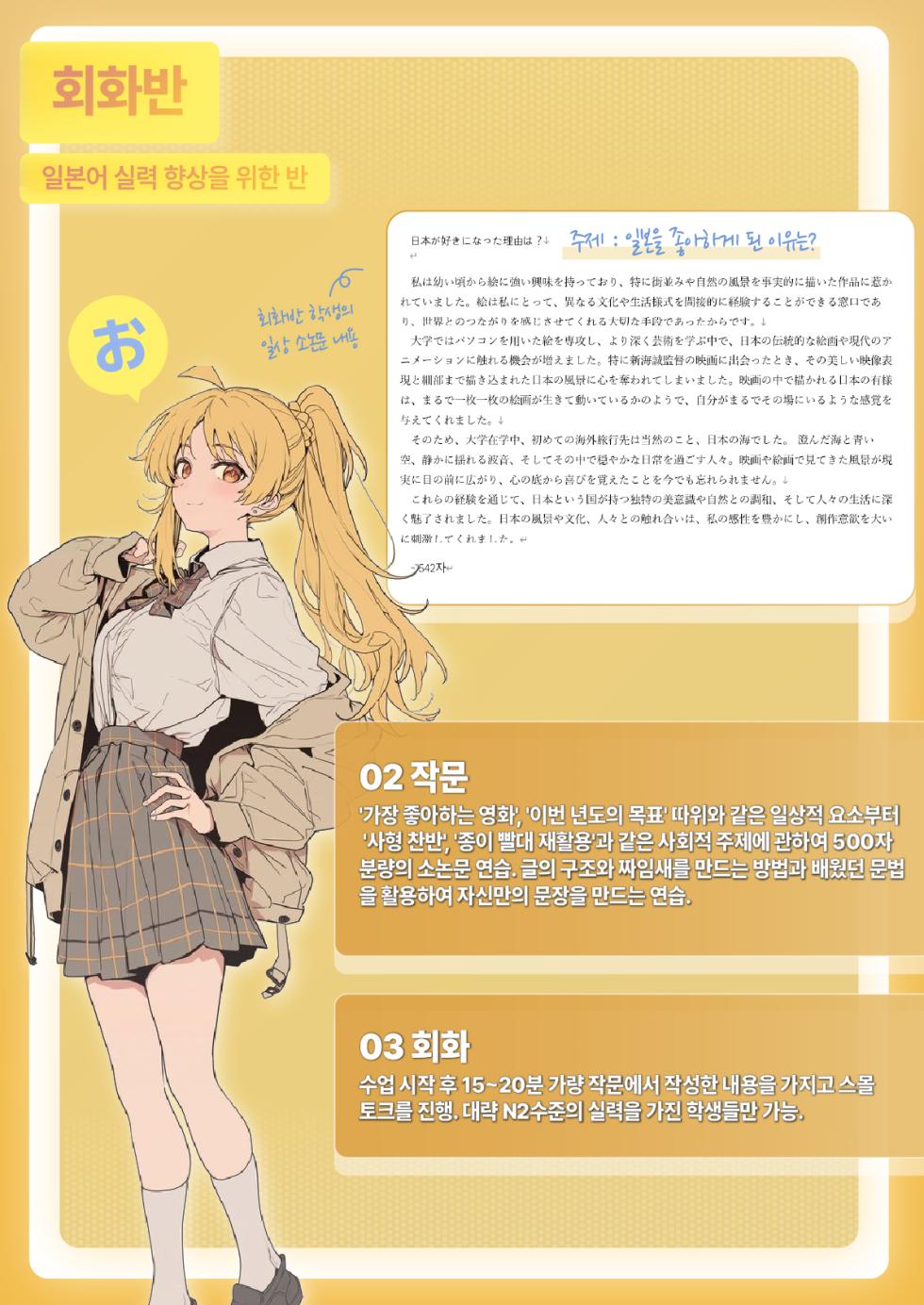 [Hiramaru Akira] Kawaii Hito | 귀여운 사람 (COMIC Kairakuten 2025-10) [Korean] [Digital] - Page 34