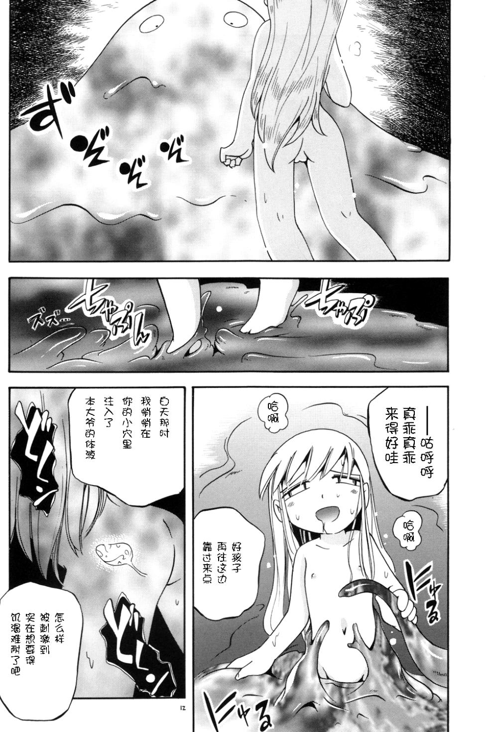 (C81) [Puchi-ya (Hoshino Fuuta)] Puchi Majo Yuupuru-chan | 小魔女悠~噗噜酱 [Chinese] [贱兔汉化组] - Page 13