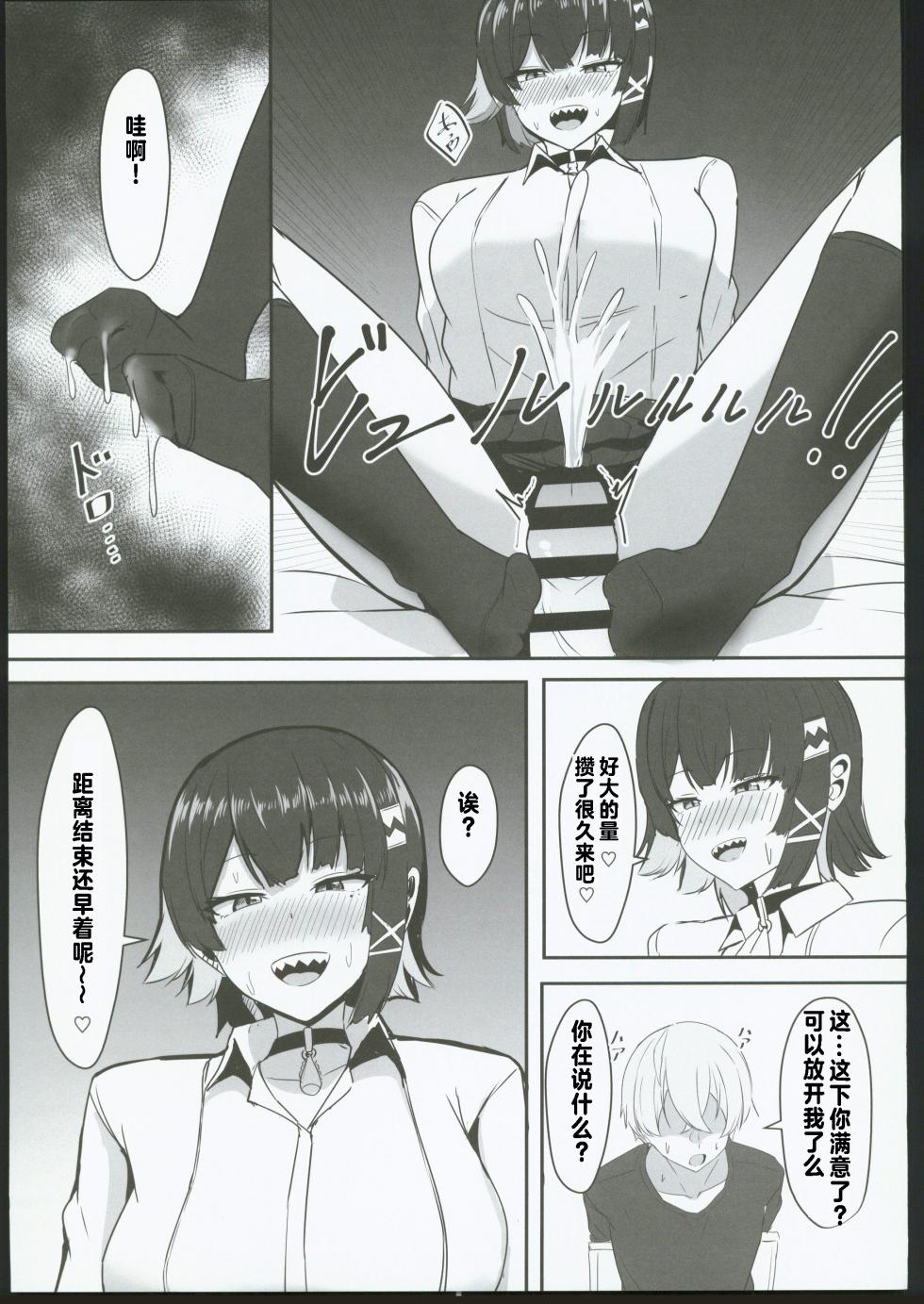 (C106) [Crazy Brain Pulse (Aizawa Uji)] Atashi no Dakara! 2 (Zenless Zone Zero) [Chinese] [禁漫漢化組] - Page 14