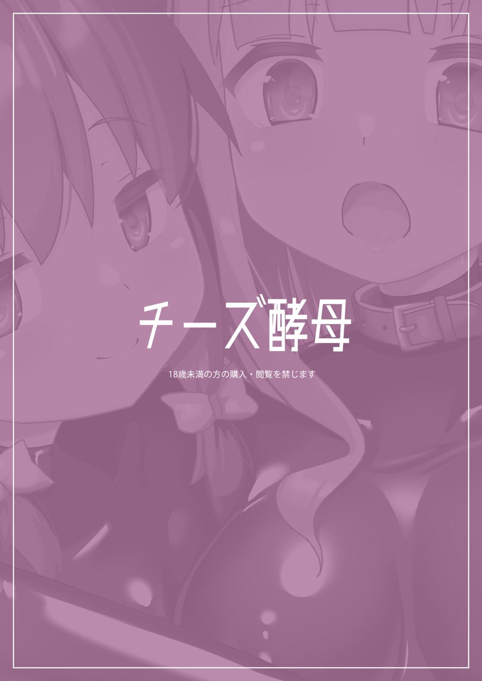 [Cheeseyeast (Naka)] Rubber World de Zecchou ga Tomarimasen! | 在橡胶真空床里高潮绝对停不下来! [Chinese] [无毒汉化组] [Digital] - Page 39