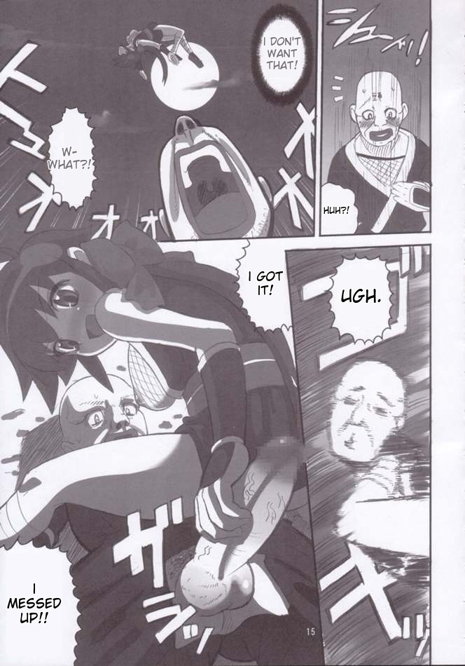 KoyukiGatame - Page 12