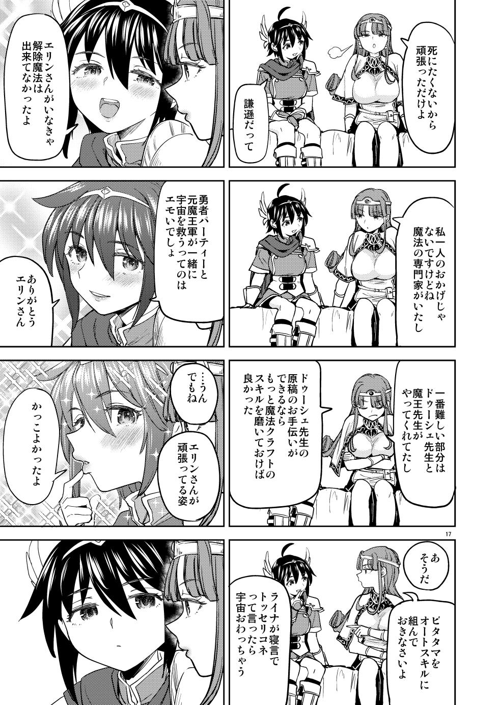 [Nedaore (Ayane)] A Heroine's Isekai Monster Wives 8 - Page 19