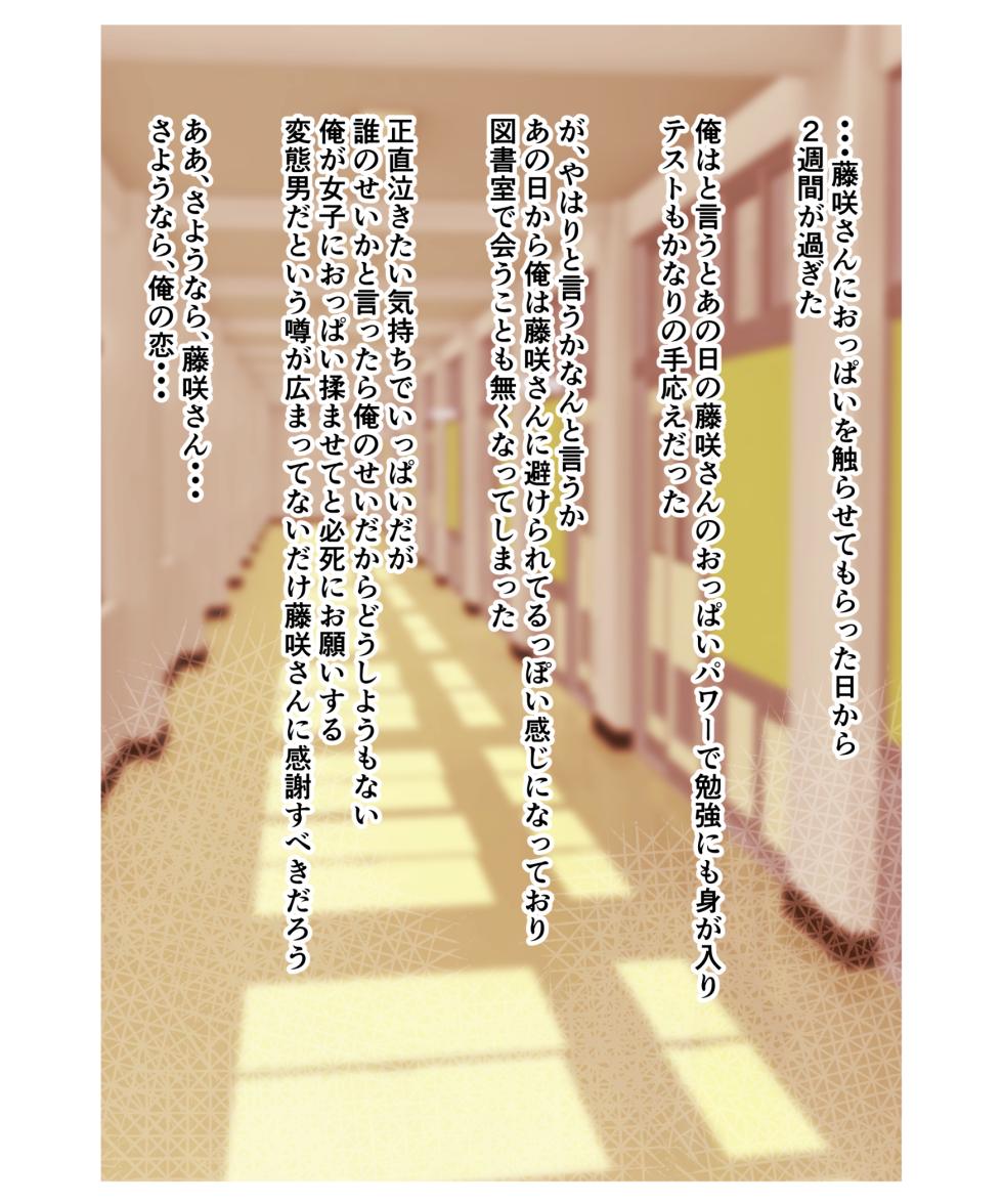 [FANBOX] Futsu Iyu Part3 - Page 1