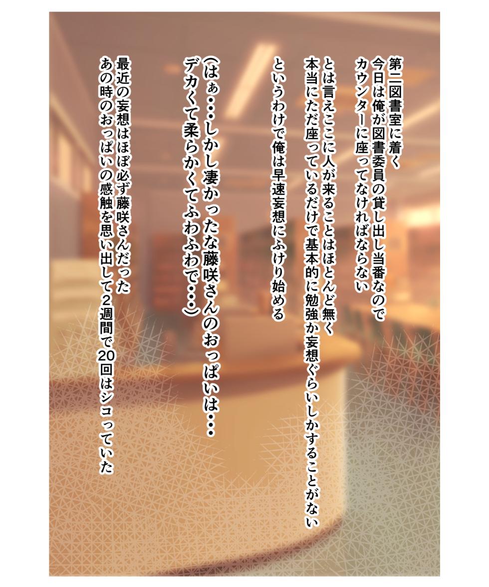 [FANBOX] Futsu Iyu Part3 - Page 2