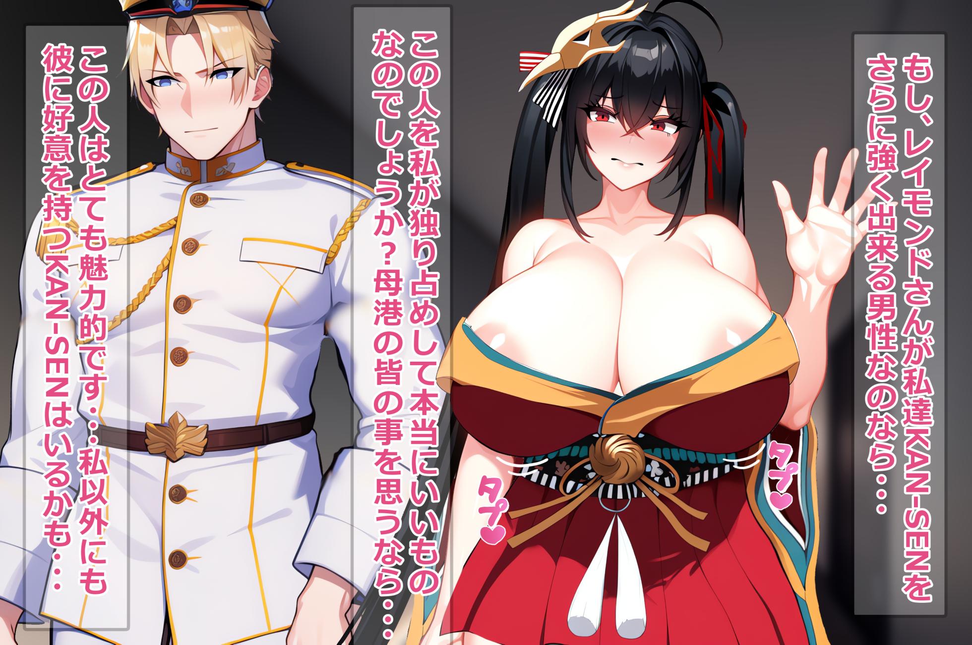 [on]大鳳のLvが130になった理由 - Page 9