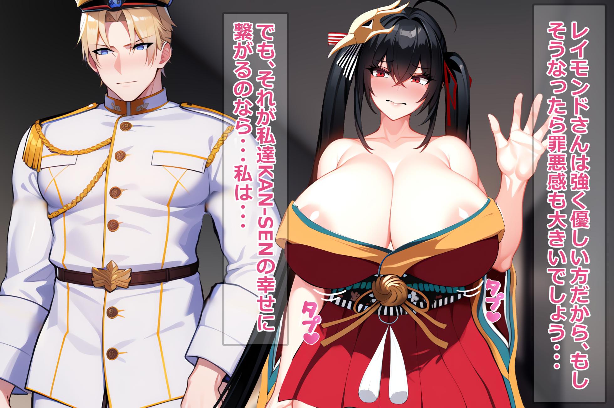 [on]大鳳のLvが130になった理由 - Page 11