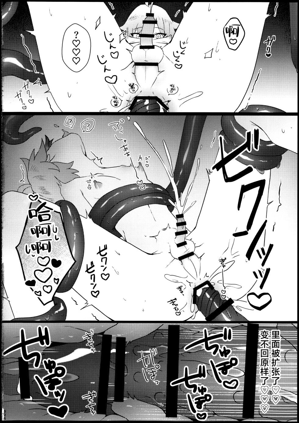 (Chou Kami no Eichi 2025) [Fuzoku Juko (Fuzoku Patsu)] Kore wa Youma ja Nai!? (Genshin Impact) [Chinese] [逃亡者×真不可视汉化组] - Page 27