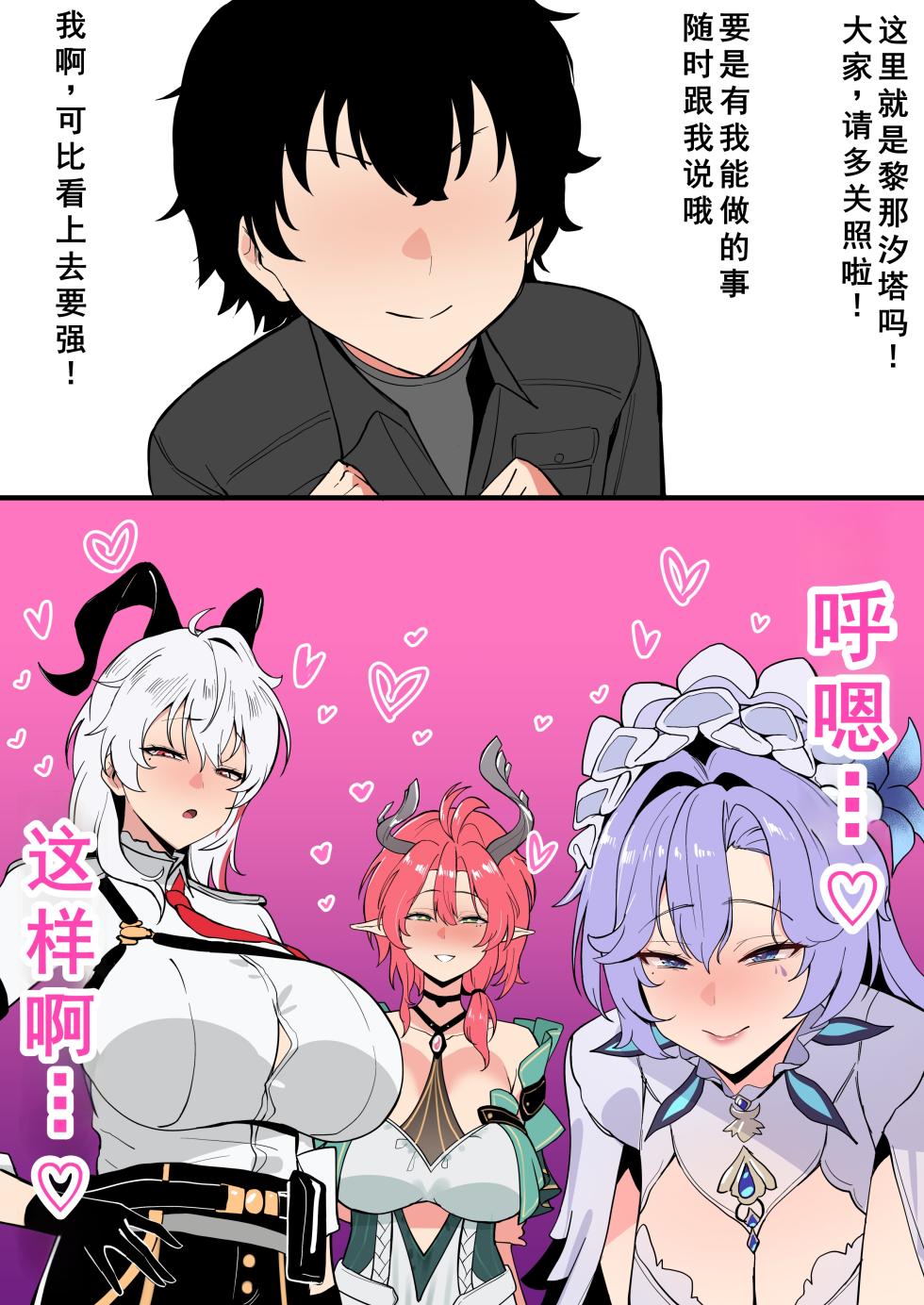 [メガネル]7月[廉价汉化组] - Page 2