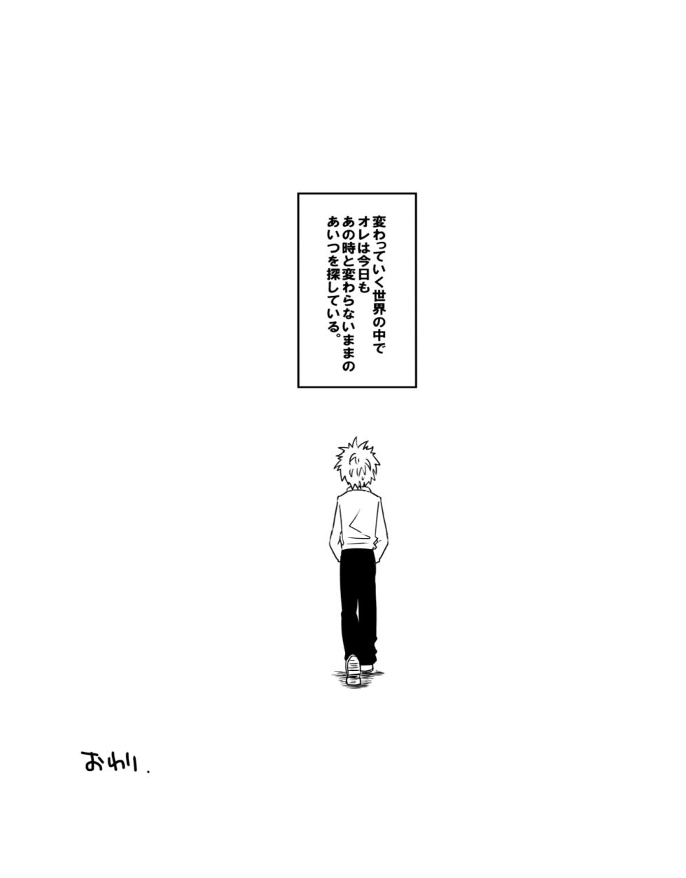 [Karabako. (Mikanbako)] Yabokari (Hunter x Hunter) [Digital] - Page 26