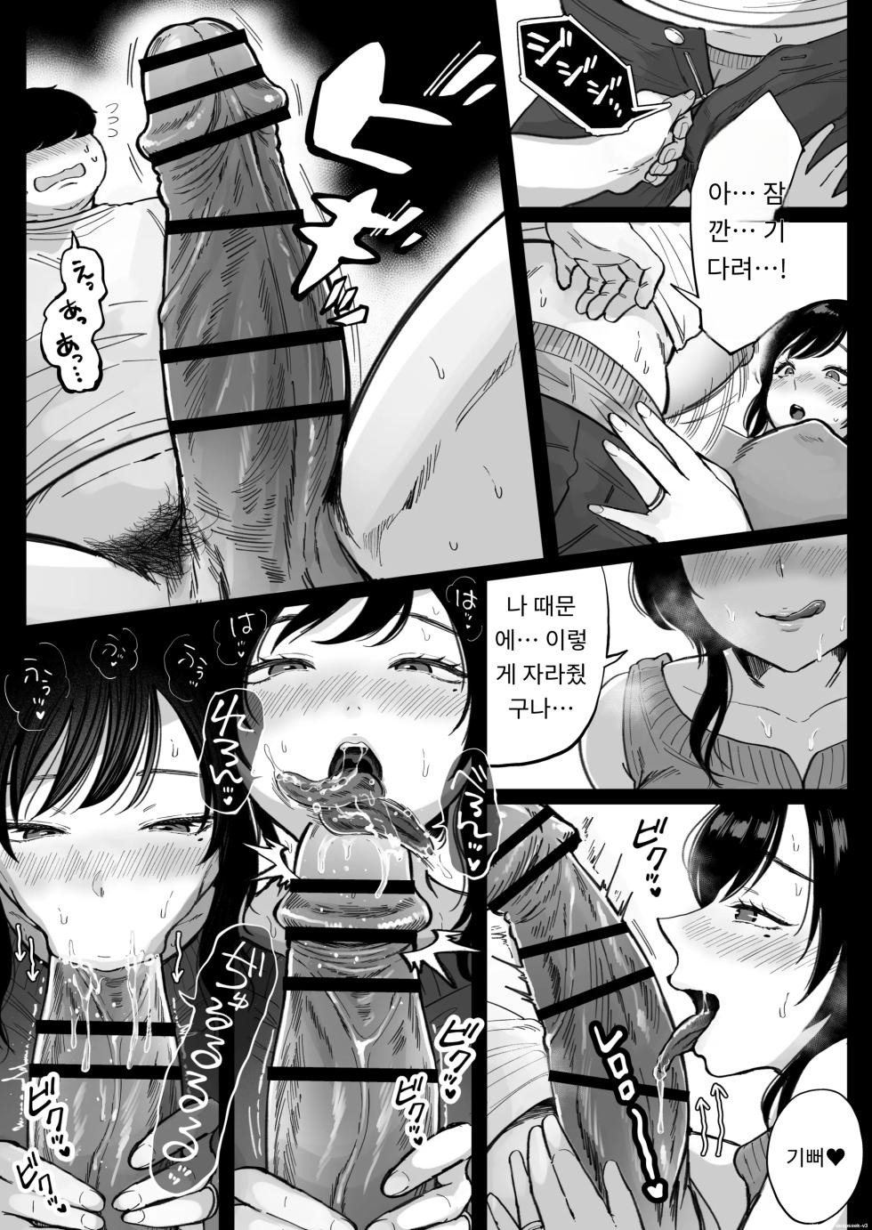 고향의 전 여자친구 유부녀와, 청춘의 섹스를 다시 한 번 [A.I 번역] - Page 17