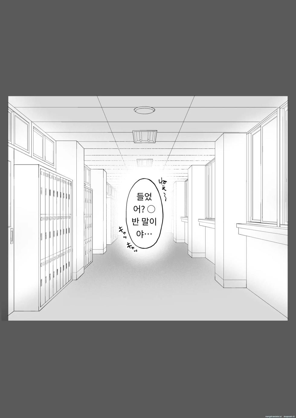 고향의 전 여자친구 유부녀와, 청춘의 섹스를 다시 한 번 [A.I 번역] - Page 34