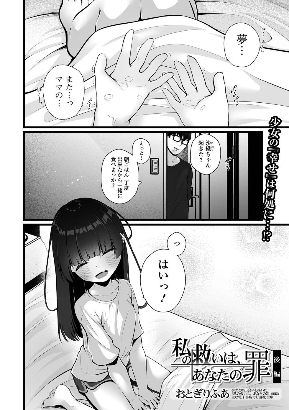COMIC Mate Legend Vol.65 2025-10 [Digital] - Page 32