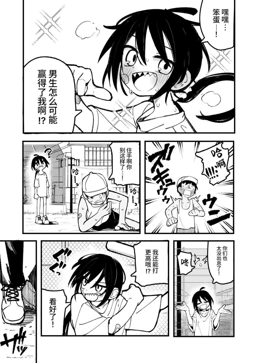 [Natsuki Gumi] Orekko o Ayatsutte Anal Kaihatsu suru Hanashi [Chinese] [这样很好=汉化组合] - Page 5